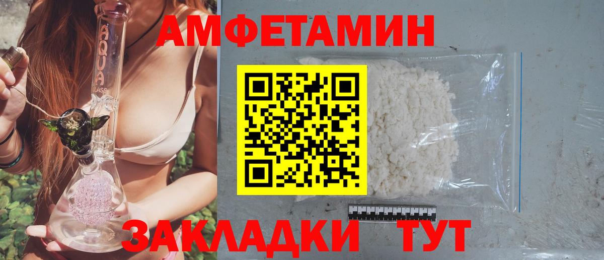 Амфетамин  АМФ 98%  Вход с VPN  гидра   Улан-Удэ 
