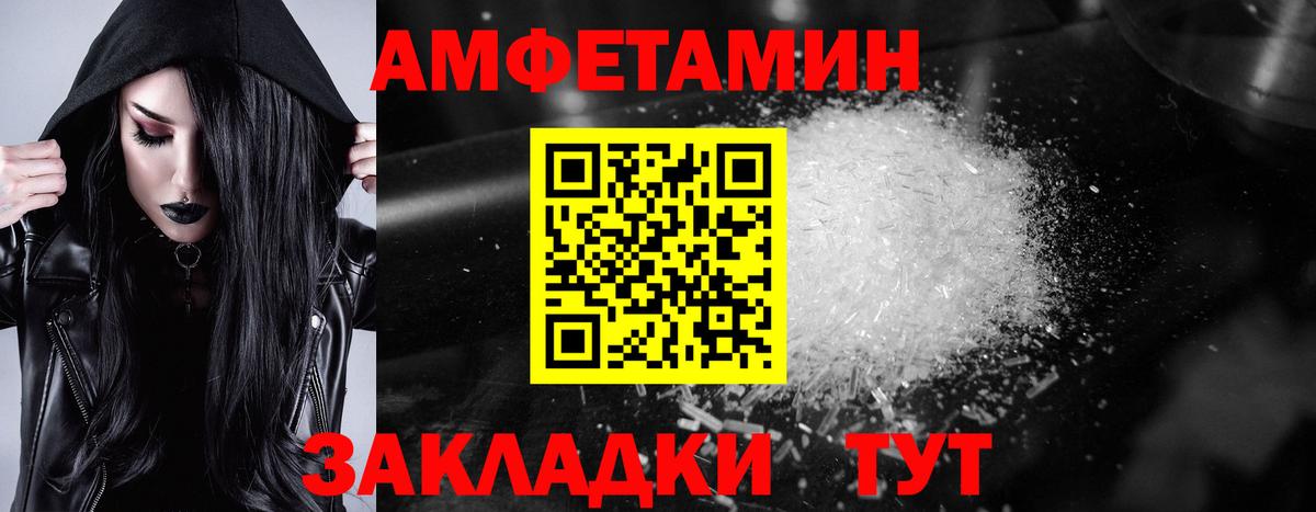 Амфетамин VHQ Улан-Удэ
