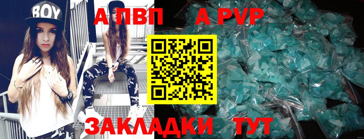 Альфа ПВП СК  Вход с VPN  как найти закладки  Улан-Удэ 
