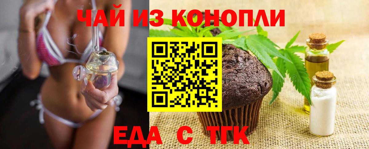 Canna-Cookies марихуана  Вход с VPN  Улан-Удэ 
