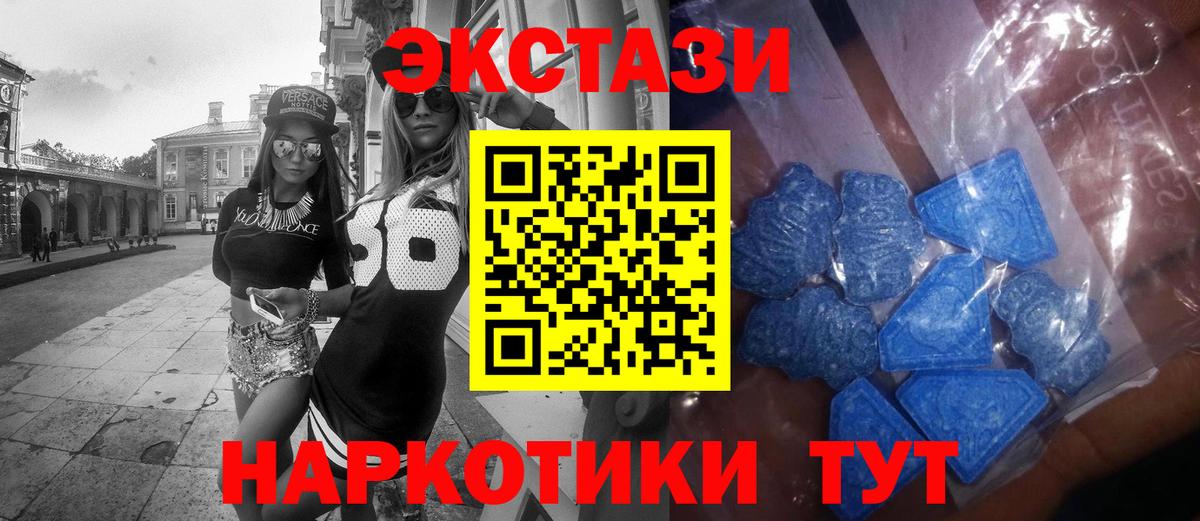 Ecstasy Philipp Plein  ЭКСТАЗИ MDMA  Вход с VPN  blacksprut сайт  Улан-Удэ  Экстази 