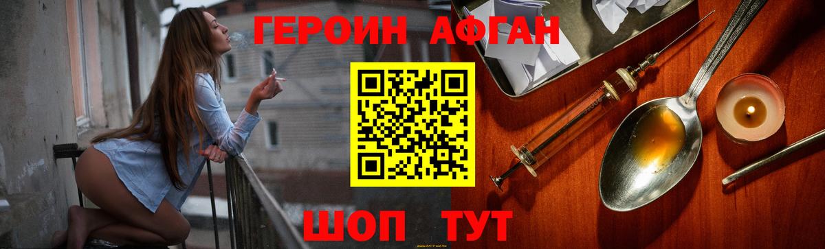 Героин белый  Героин  Улан-Удэ  Вход с VPN 