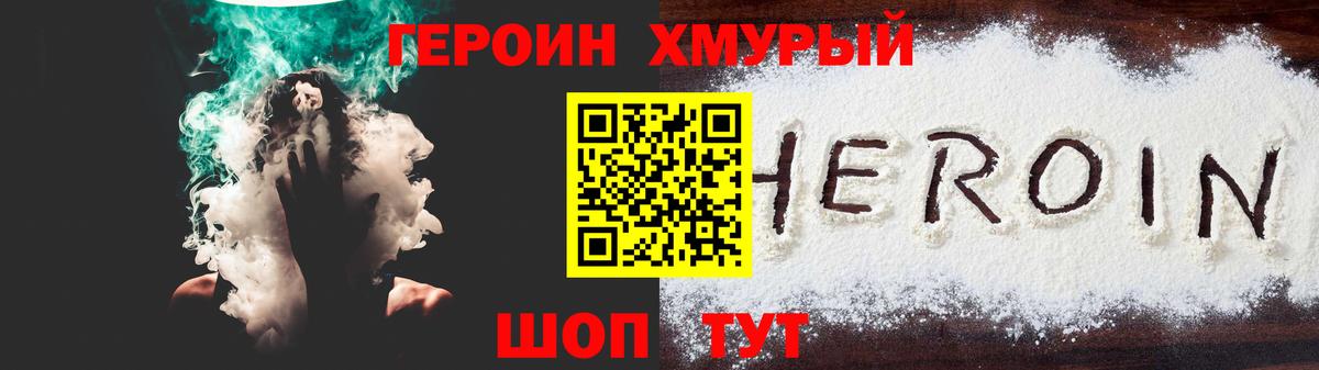 ГЕРОИН гречка Улан-Удэ