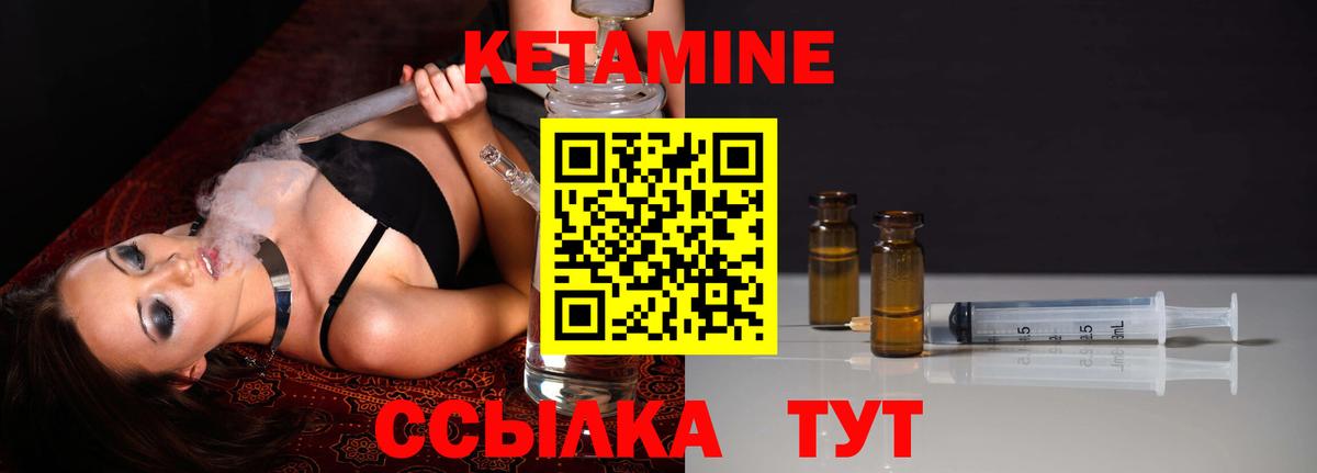 Кетамин ketamine  Кетамин ketamine  Улан-Удэ  Вход с VPN 
