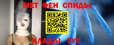 первитин Севастополь