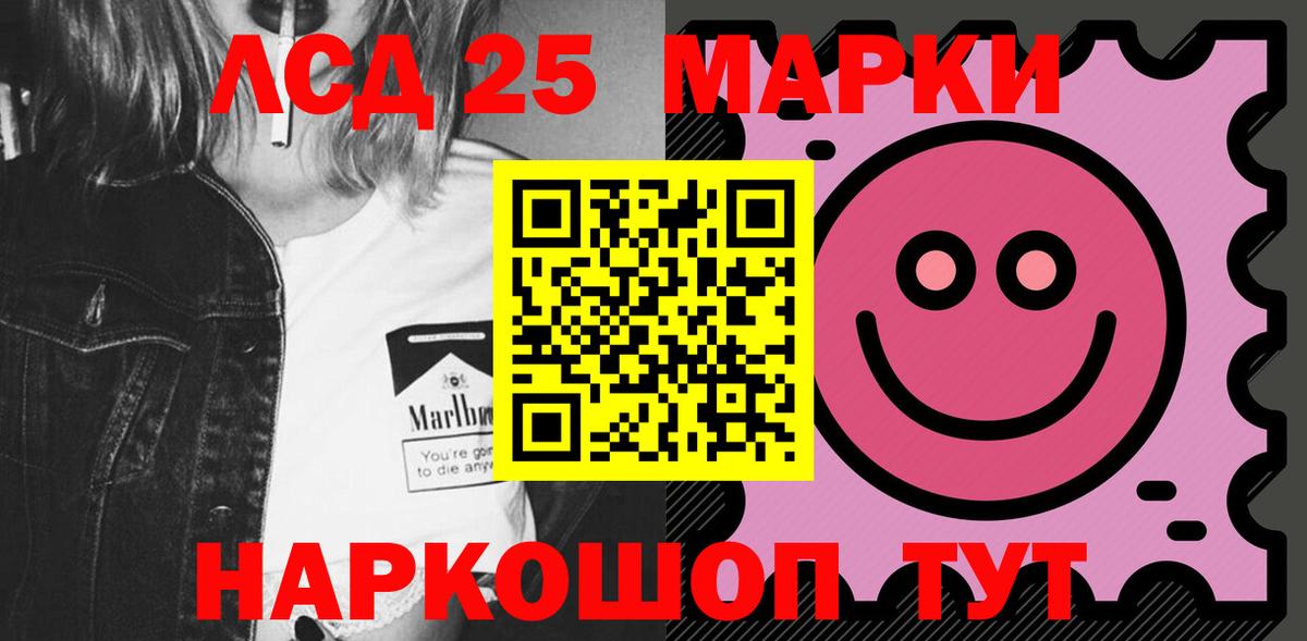 LSD-25 экстази ecstasy Улан-Удэ