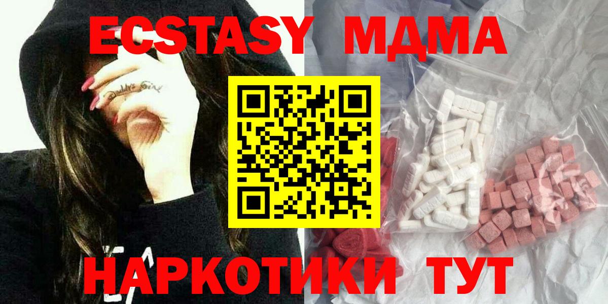 Улан-Удэ  МДМА crystal  Вход с VPN 