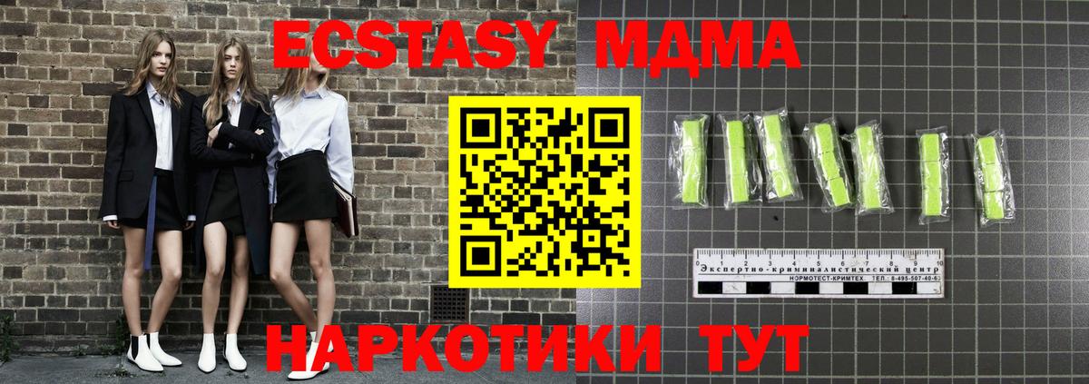 МДМА Molly Улан-Удэ