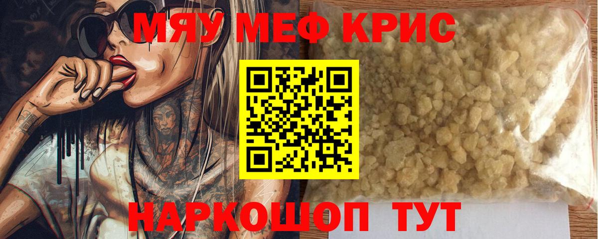 Меф VHQ  Вход с VPN  Улан-Удэ  Мефедрон  МЯУ-МЯУ mephedrone 