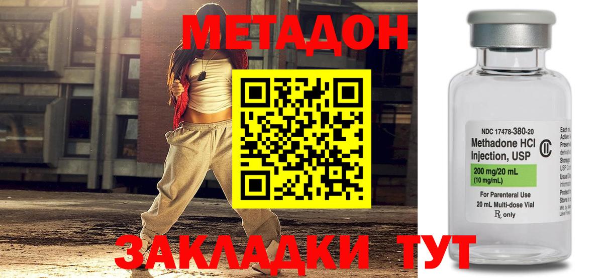 МЕТАДОН белоснежный  Метадон мёд  Улан-Удэ    ссылка  Вход с VPN 