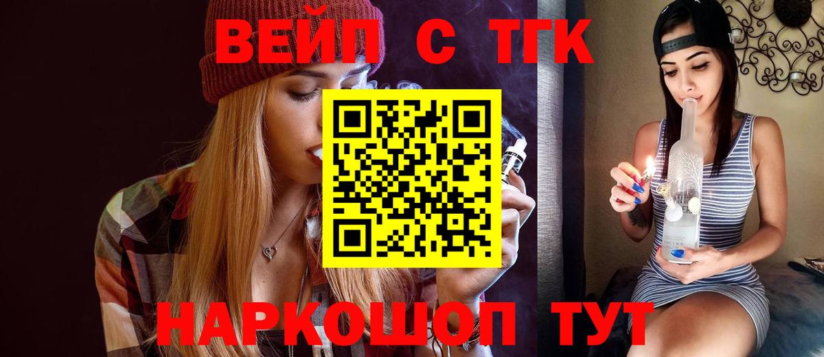 Улан-Удэ  ТГК гашишное масло  закладки  Вход с VPN 
