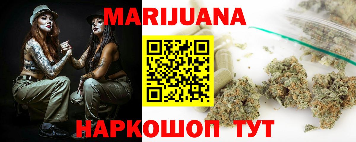 Шишки марихуана планчик  Шишки марихуана MAZAR  Улан-Удэ  Вход с VPN  Конопля VHQ 